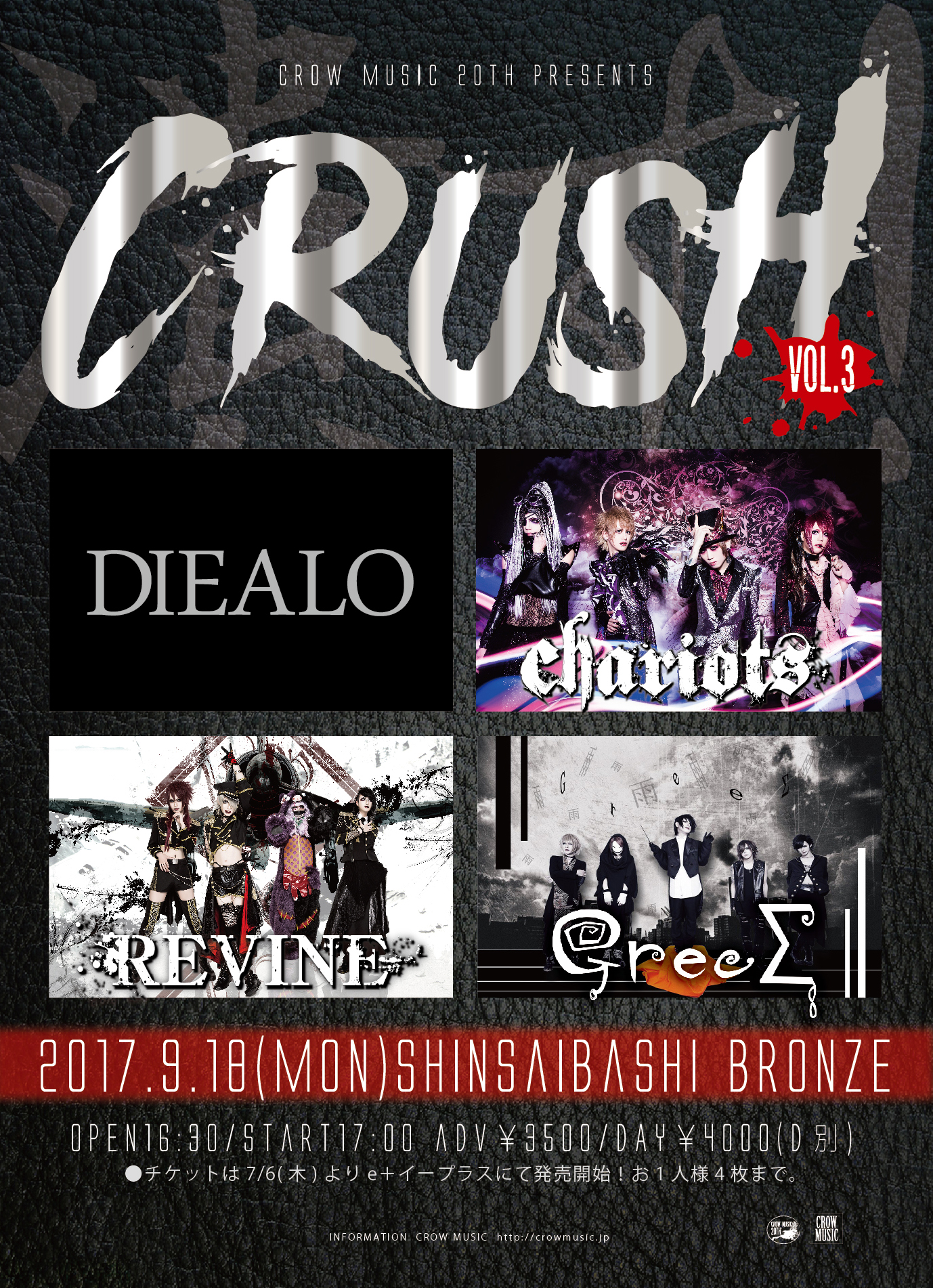CRUSH0918_A4