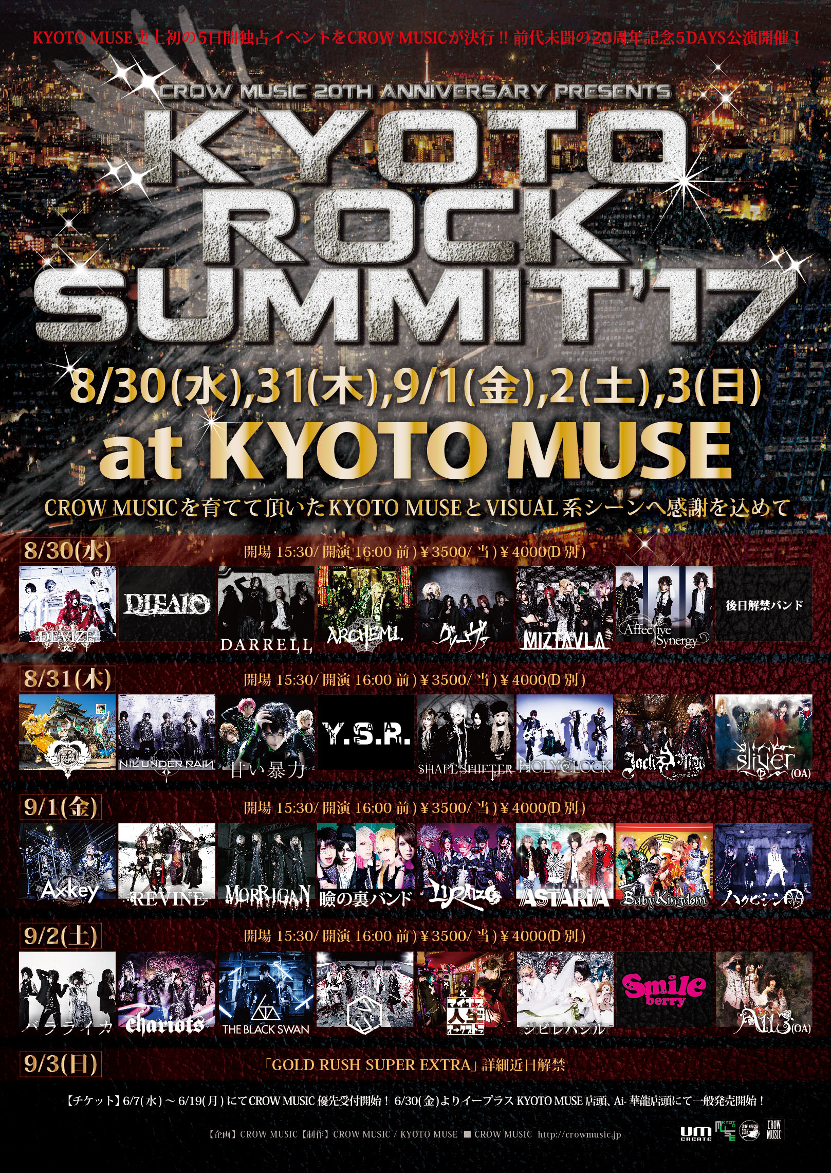 kyotomuse_5days_A4