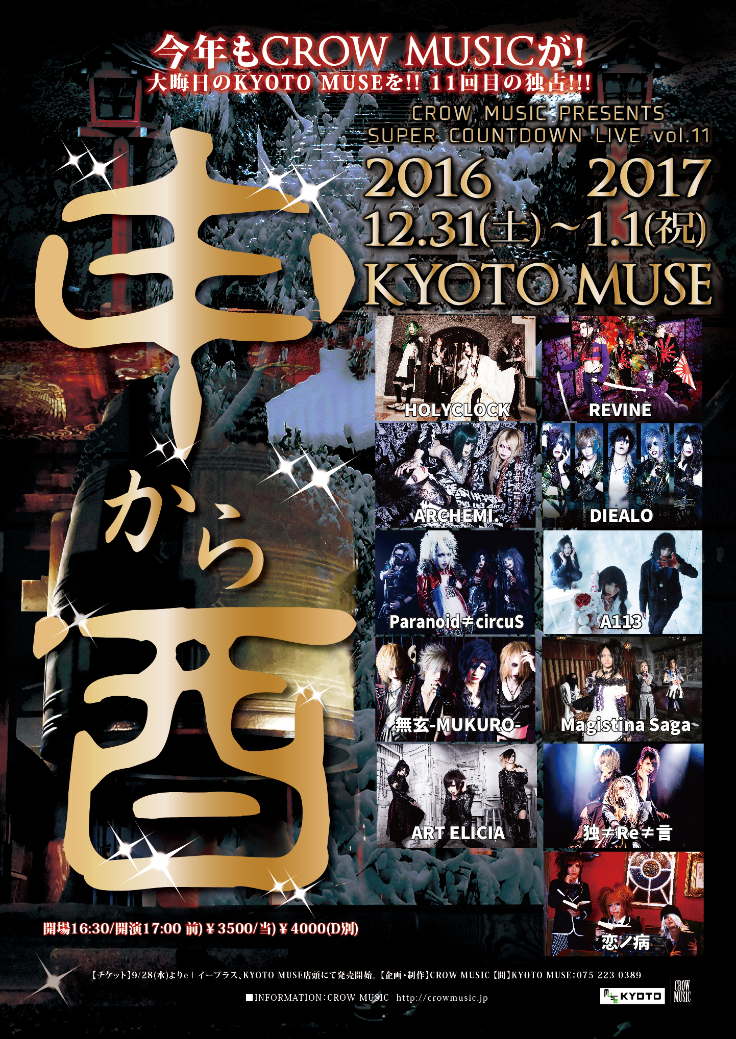 1231_MUSE