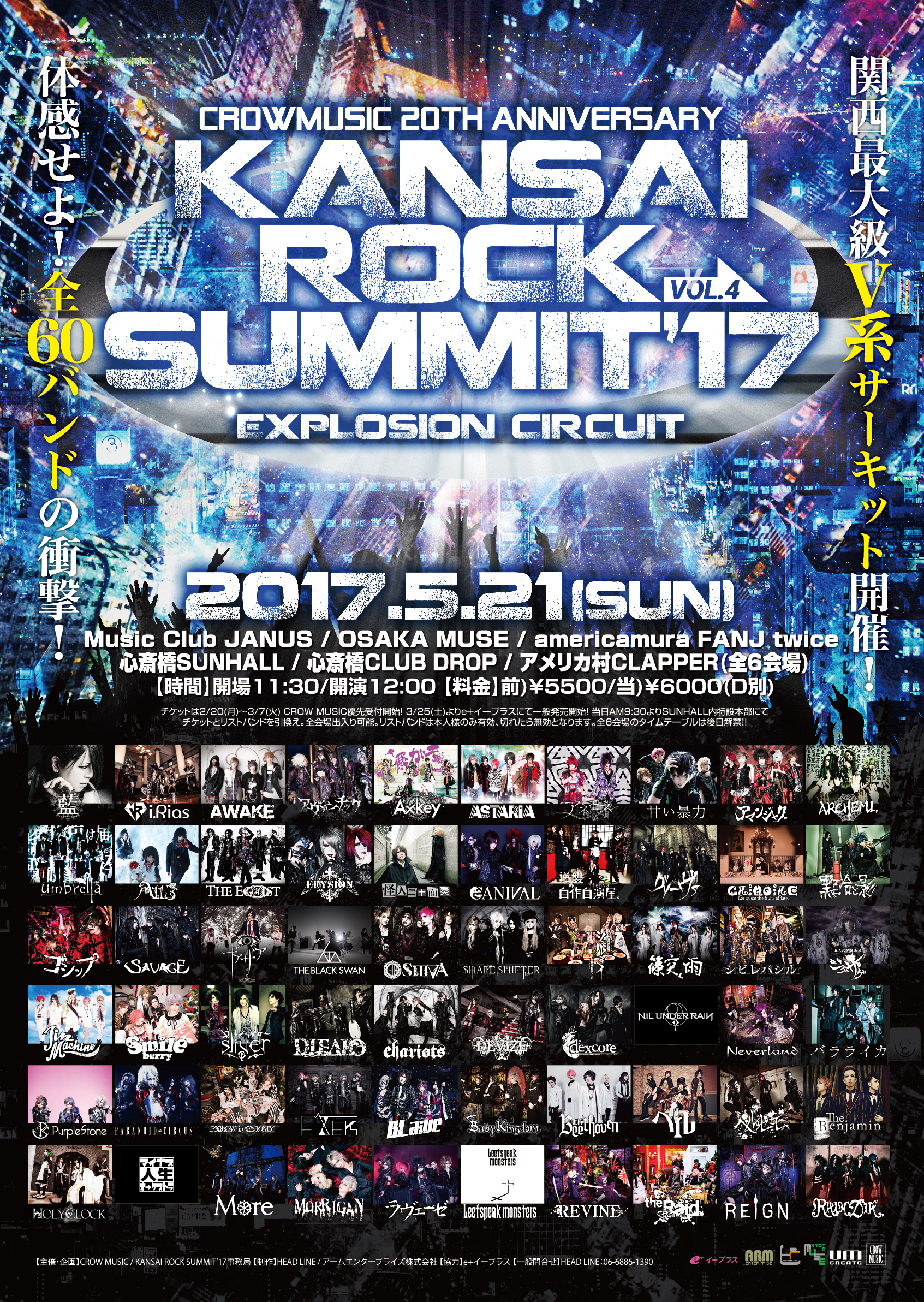 ROCKSUMMIT17_A1