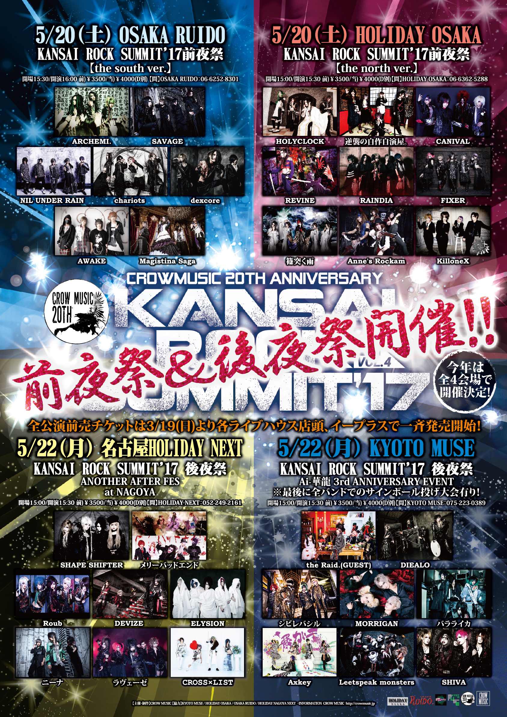 前後夜祭_A1_OL