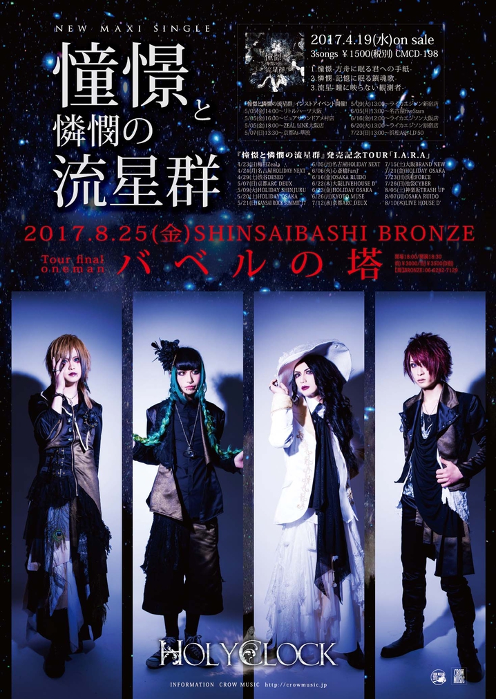 HOLYCLOCK_0825