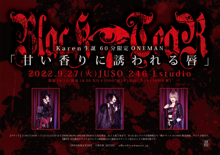 BlacK TeaR CROWMUSICオフィシャルサイト