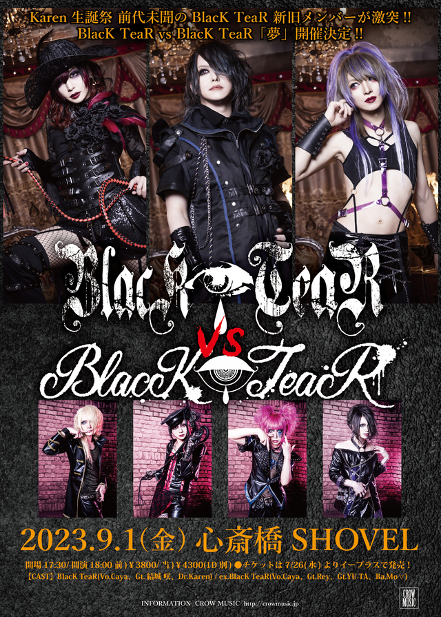9/1(金)Karen 生誕祭・BlacK TeaR vs BlacK TeaR「夢」 CROWMUSICオフィシャルサイト